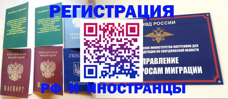 прописка иностранных граждан в Новочебоксарске