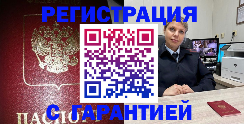 прописка иностранных граждан в Новочебоксарске