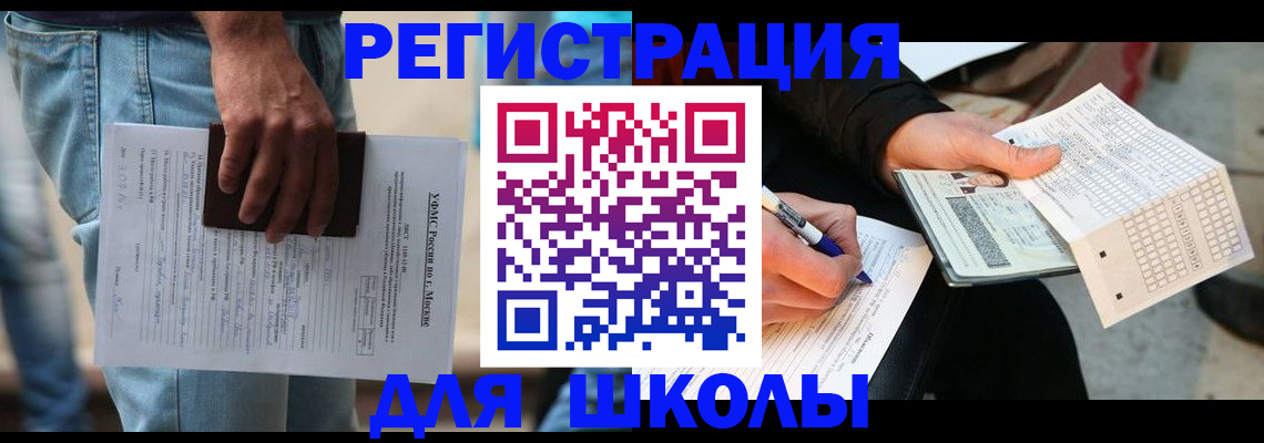 временная регистрация купить в Новочебоксарске