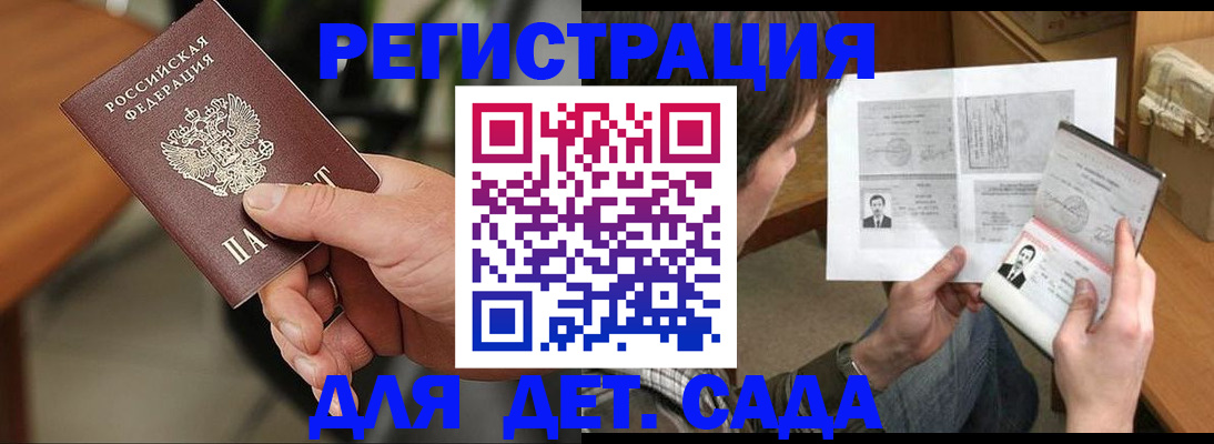 прописка для школы в Новочебоксарске