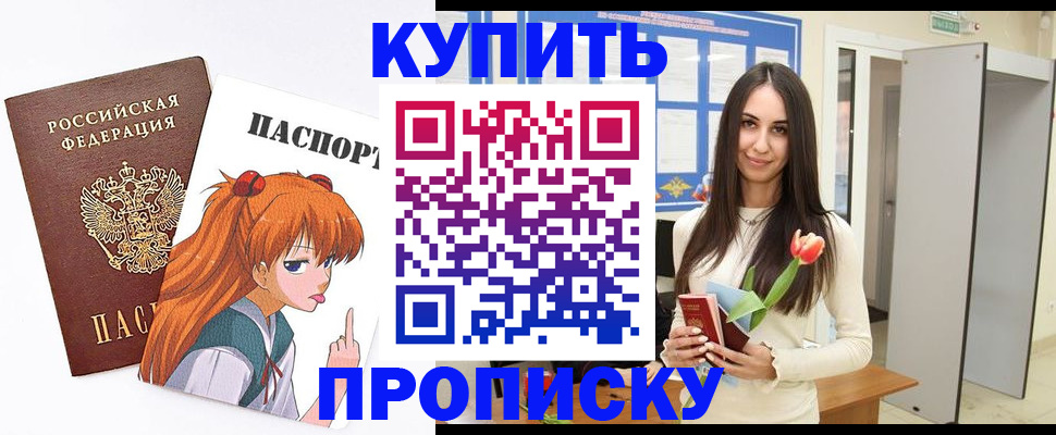 прописка гарантия в Новочебоксарске