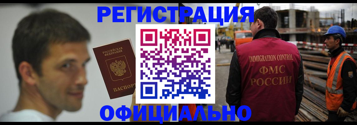 прописка иностранных граждан в Новочебоксарске