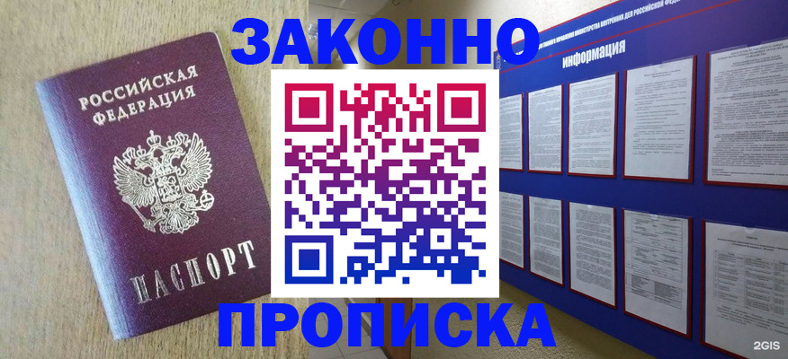 пропишу в квартире в Новочебоксарске