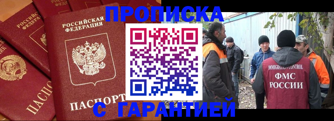 прописка ребенка в Новочебоксарске