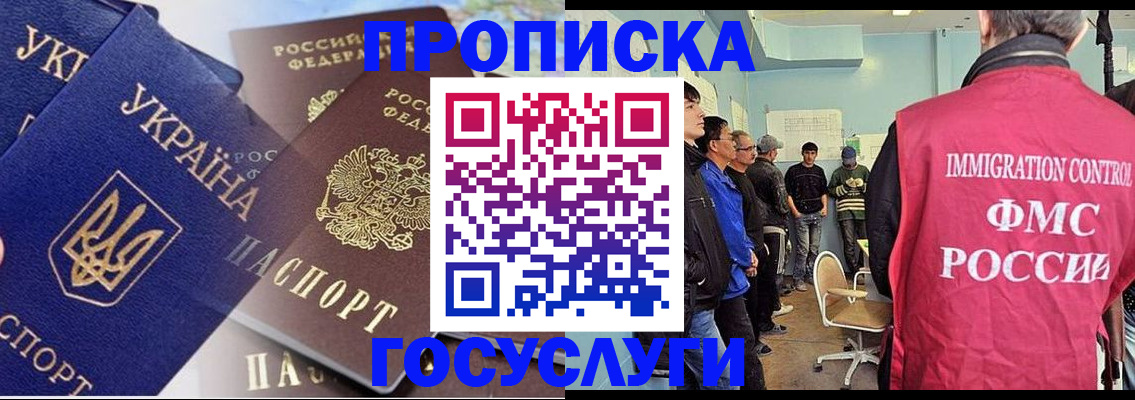 прописка регистрация в Новочебоксарске